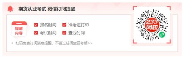 期货持有多长时间强制平仓？2018期货从业资格考试时间