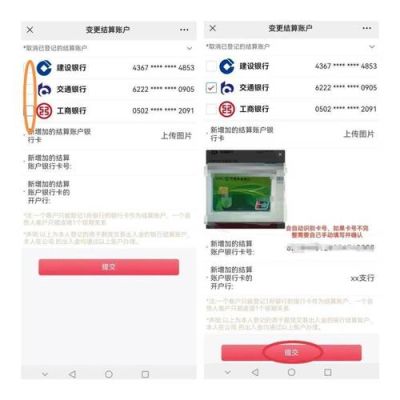 中辉期货怎么变更银行卡？中辉期货期货开户