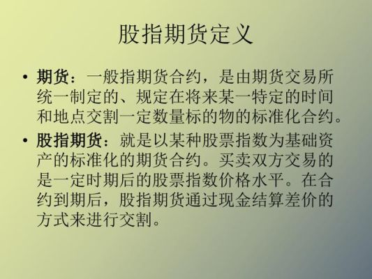 期货交易规则详解？狭义期货