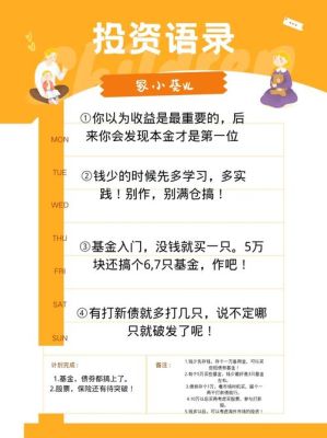我对投资很感兴趣，但是不懂，有没有适合我的书？期货引言