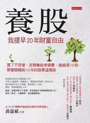 我对投资很感兴趣，但是不懂，有没有适合我的书？期货引言