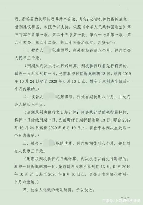 赌博违法犯罪由哪个部门管理，有什么法律法规，如何定性定刑？期货审判
