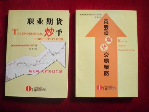 主角是专业炒期货的小说？期货小伙