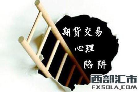 玩期货的人最后都什么下场？被套期货