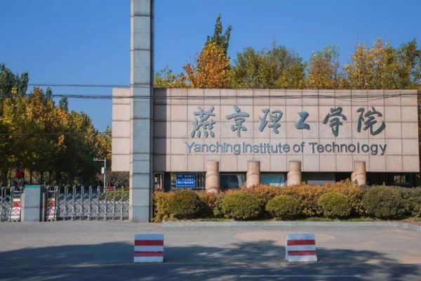 燕京理工学院金融专业怎么样？乾隆期货