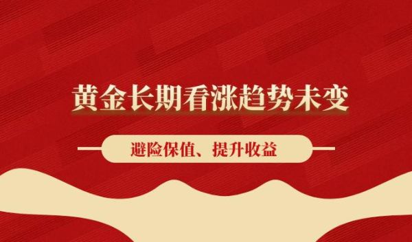 通胀利好黄金还是通缩利好黄金？期货通缩
