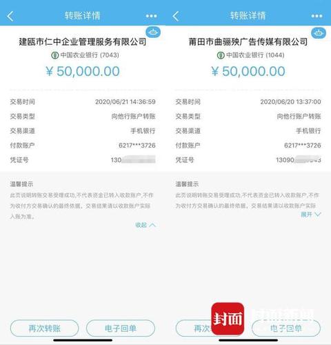 公户对私户转账规定？期货继承