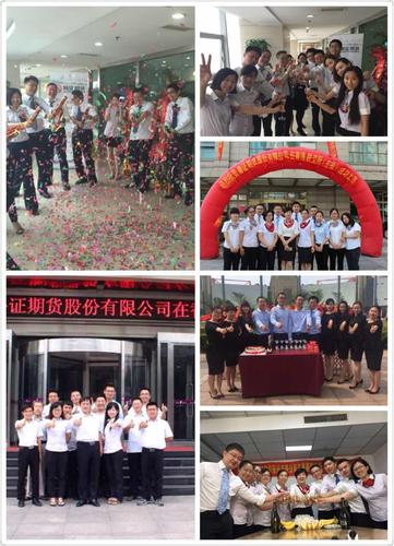 鲁证期货股份有限公司介绍？期货东营