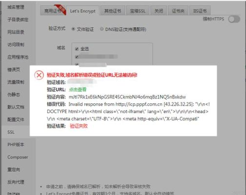 SSL验证失败是啥意思？CA期货