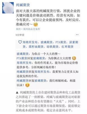 期货如何发朋友圈？分享期货
