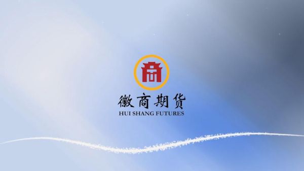 徽商期货是正规公司吗？期货徽商