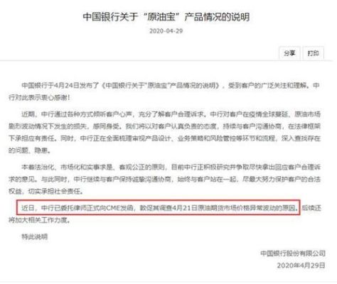 期货穿仓无力偿还法律责任是什么？期货偿还