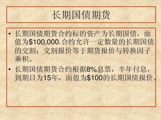 债券的发展史？期货325