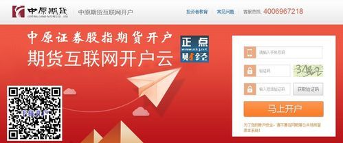 中原证券能开期货吗？看看期货