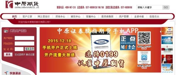 中原证券能开期货吗？看看期货