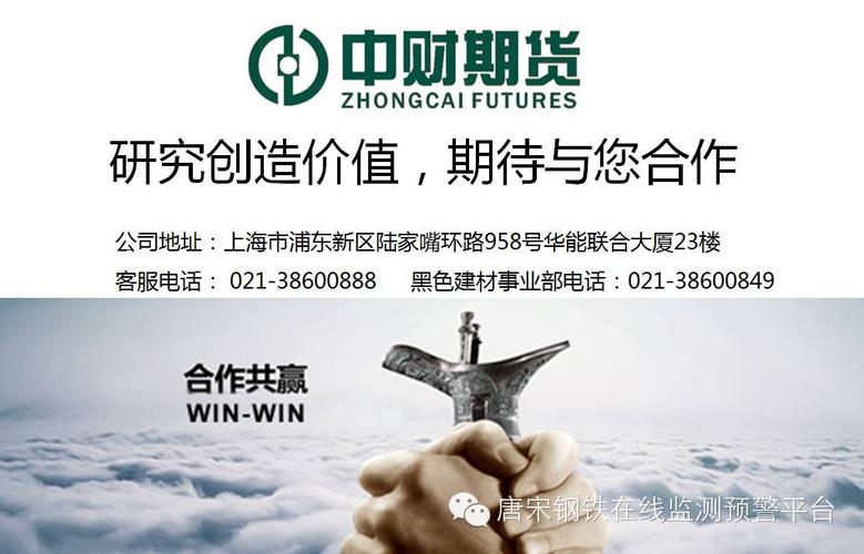 中财期货有限公司介绍？守信期货