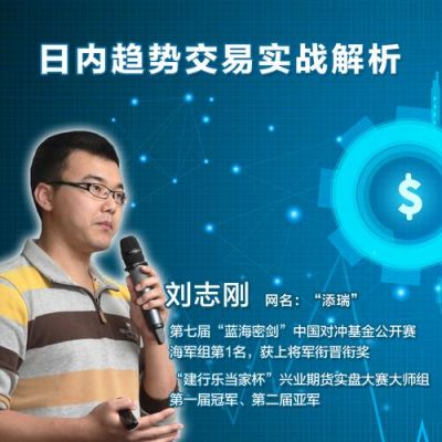 期货成功人士真的存在吗？期货娱乐