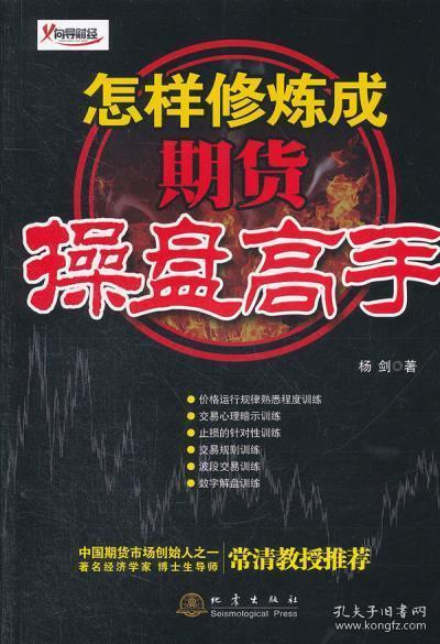期货到底能不能赚钱？修炼期货