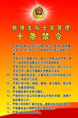 非洲十条禁令内容是什么？启迪期货
