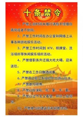非洲十条禁令内容是什么？启迪期货