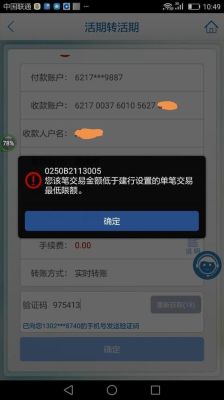 期货公司往银行转账一天最多转多少？单位期货