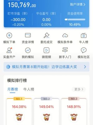 有什么游戏类似于股票的吗？大宇期货