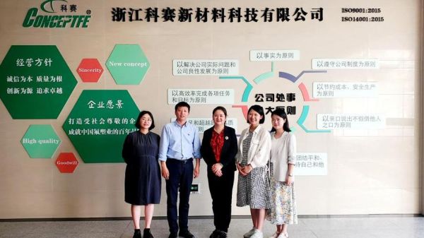 浙江科赛新材料有限公司怎么样？期货前置
