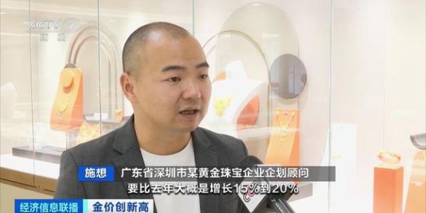 香港珠宝大亨排名？港人期货