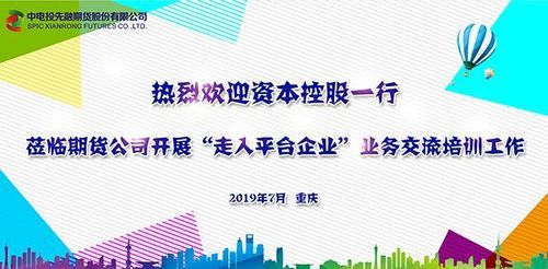 融办是什么机构？期货融合