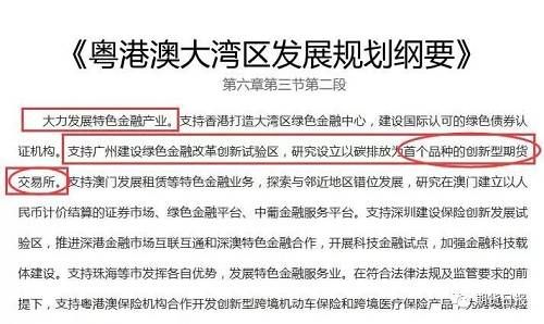 期货落户广州哪个区？期货区域