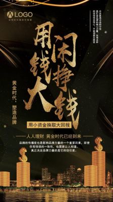 如何让“小钱”生“大钱”？期货小钱