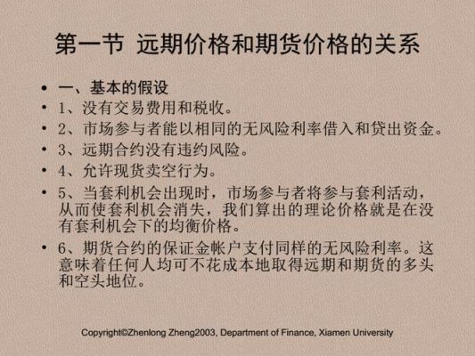 期货的理论价格和期货价格的关系？为什么实际中期货价格不是理论价格？那不是给人留套利空间吗？那个专业？期货报价和期货价格