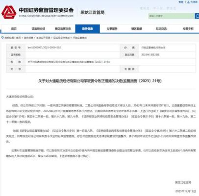 对于小的期货公司，资金安全不？银期转帐是怎么回事？银期期货