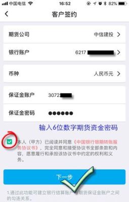 对于小的期货公司，资金安全不？银期转帐是怎么回事？银期期货