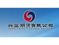 兴业系上市公司有多少？兴业期货通