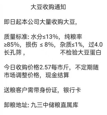 黄豆期货每涨一点多少钱？黄豆皮期货