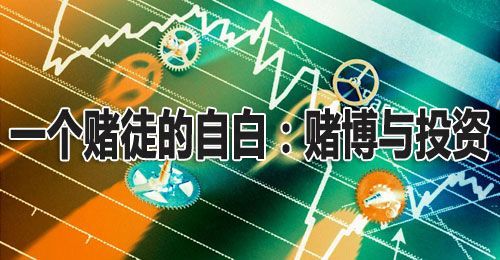 为什么期货交易停不下来？期货纯赌博