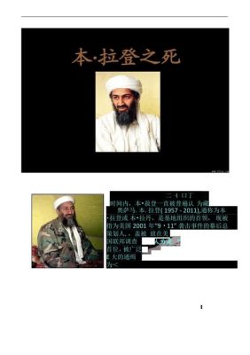 为什么拉登之死会引起黄金、白银价格下跌呢？期货银大跌