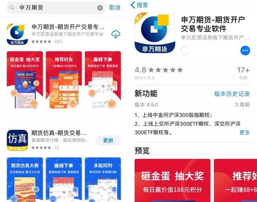 申银万国期货的飞马VIP是什么？期货的会员