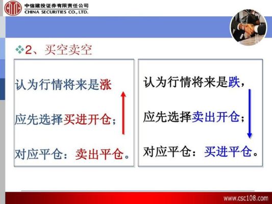 期货只能平仓什么意思？期货平仓作用