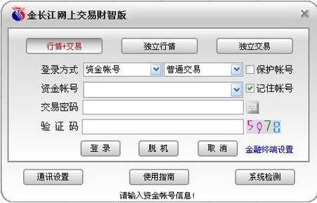 期货的用户名和密码怎么申请啊？长江期货交流