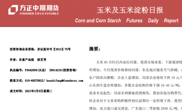 淀粉期货为什么一直处于历史高位？淀粉期货报告