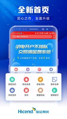 掌上期货是正规公司吗？期货软件吗