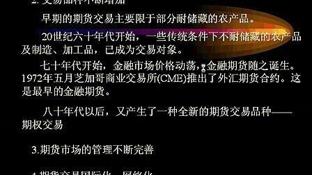 如何才能知道是期货骗局？金融期货传销