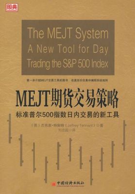 有什么关于期货的好书？期货今日策略