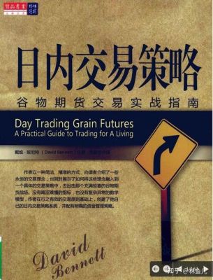 有什么关于期货的好书？期货今日策略