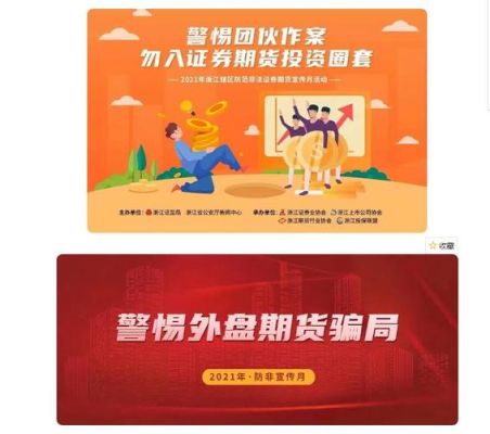 徐州外盘期货代理？徐州期货诈骗