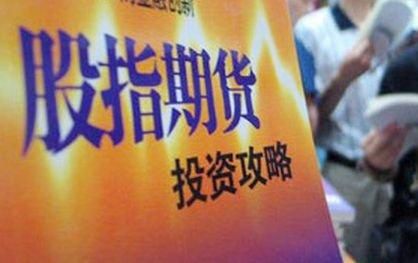 为什么我国不设立迷你股指期货？中国迷你期货