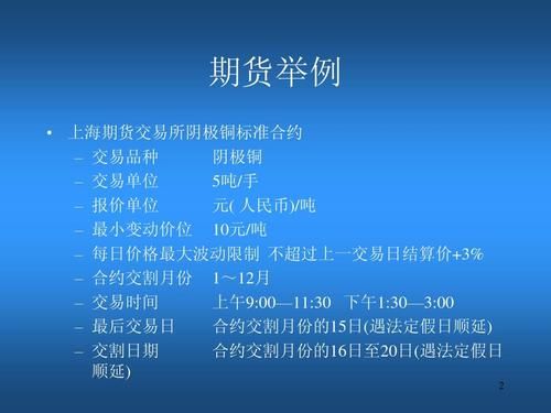 什么是期货？期货及衍生