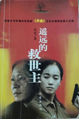 天道觉悟的三层境界？天道老师期货